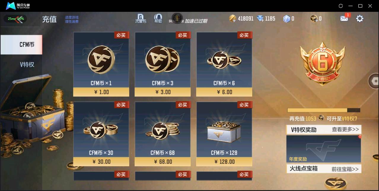 CFMSW365772枪战王者账号详情图2 CFMSW365772枪战王者账号详情图2