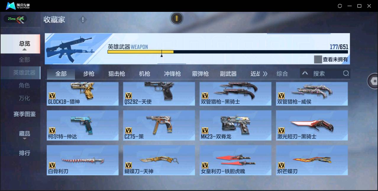 CFMSW365772枪战王者账号详情图14 CFMSW365772枪战王者账号详情图14