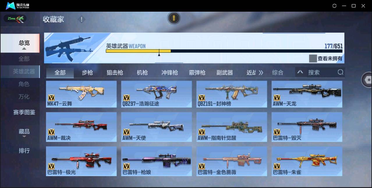 CFMSW365772枪战王者账号详情图9 CFMSW365772枪战王者账号详情图9