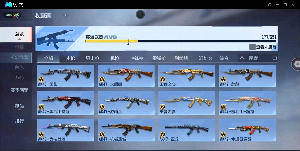 CFMSW365772枪战王者账号详情图4 CFMSW365772枪战王者账号详情图4