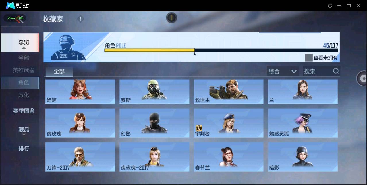 CFMSW365772枪战王者账号详情图20 CFMSW365772枪战王者账号详情图20