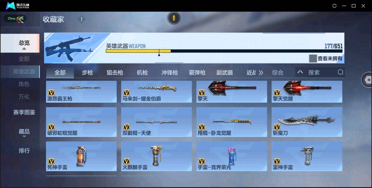 CFMSW365772枪战王者账号详情图17 CFMSW365772枪战王者账号详情图17