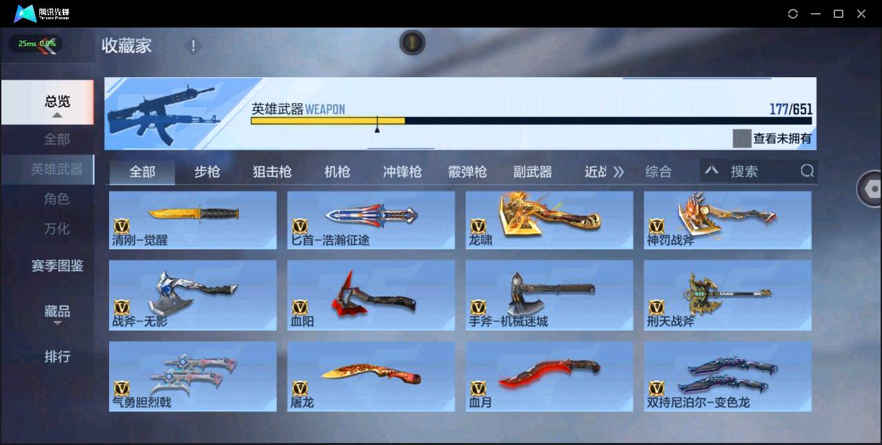 CFMSW365772枪战王者账号详情图15 CFMSW365772枪战王者账号详情图15