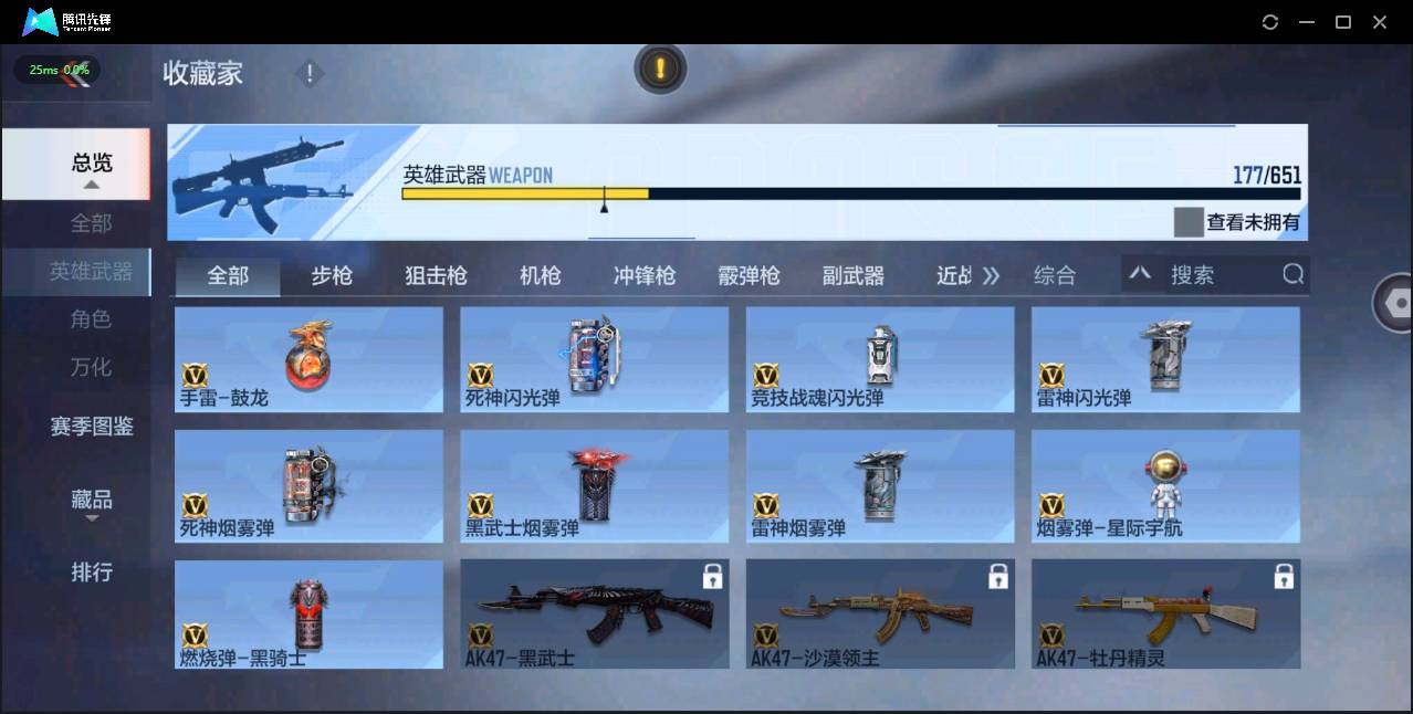 CFMSW365772枪战王者账号详情图18 CFMSW365772枪战王者账号详情图18