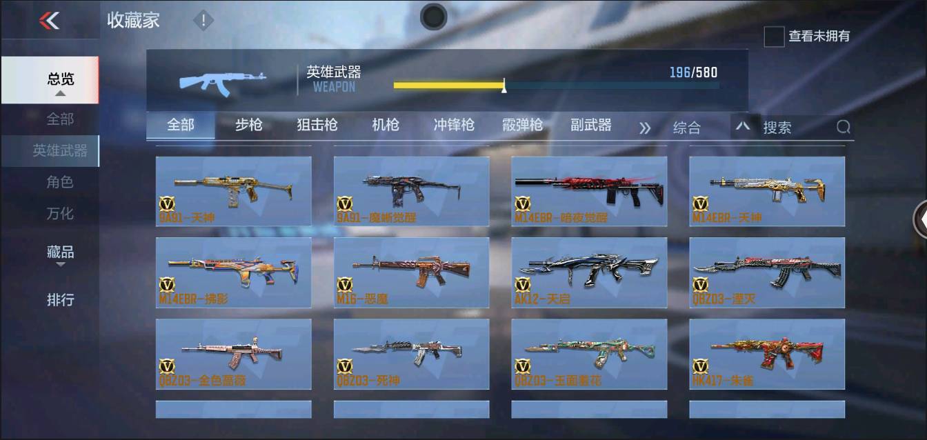 CFMSW349389枪战王者账号详情图10 CFMSW349389枪战王者账号详情图10