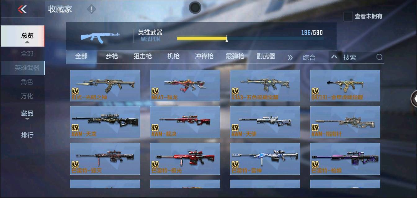 CFMSW349389枪战王者账号详情图11 CFMSW349389枪战王者账号详情图11