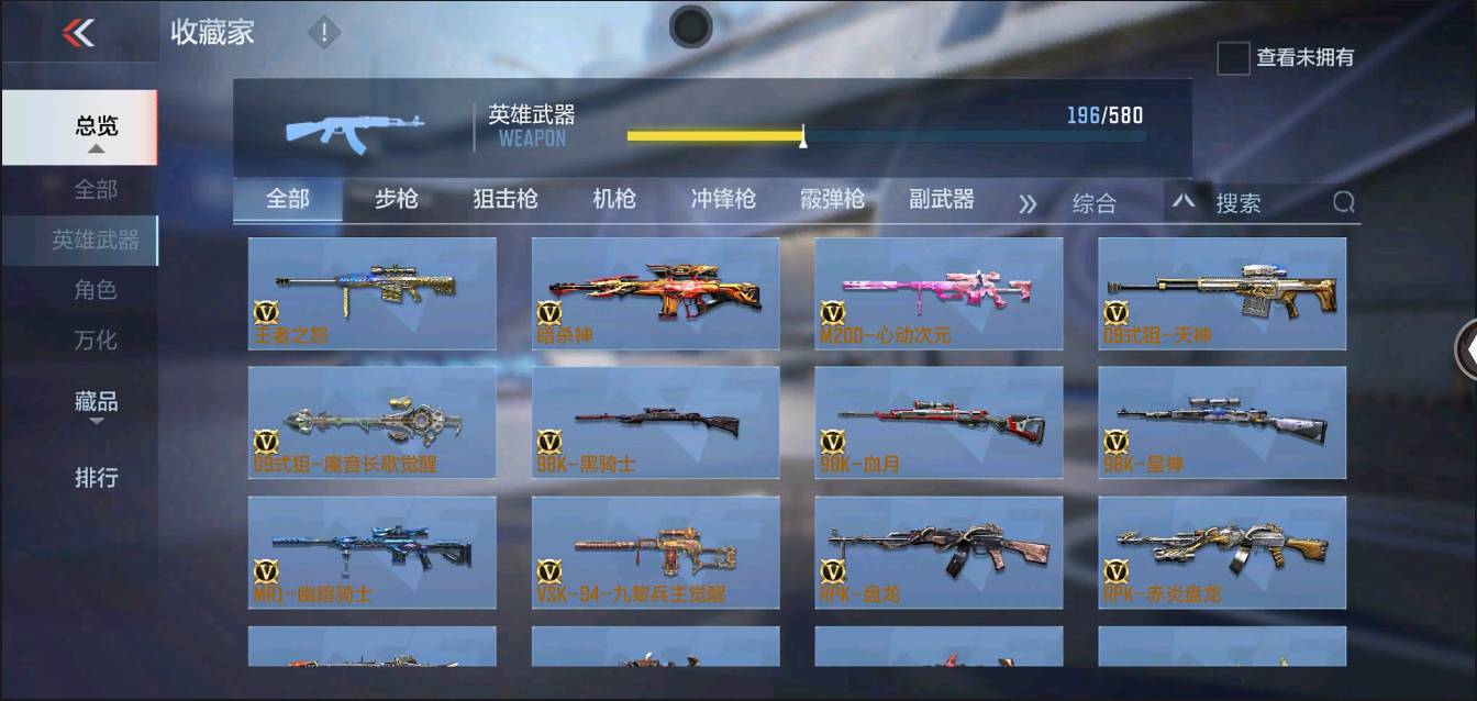 CFMSW349389枪战王者账号详情图12 CFMSW349389枪战王者账号详情图12