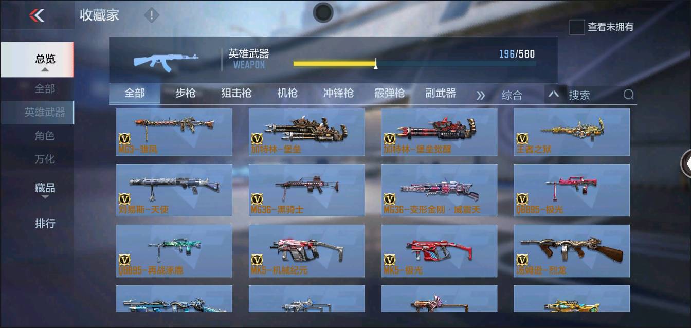CFMSW349389枪战王者账号详情图13 CFMSW349389枪战王者账号详情图13