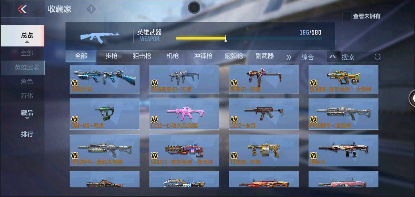 CFMSW349389枪战王者账号详情图14 CFMSW349389枪战王者账号详情图14