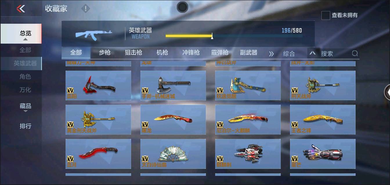 CFMSW349389枪战王者账号详情图18 CFMSW349389枪战王者账号详情图18