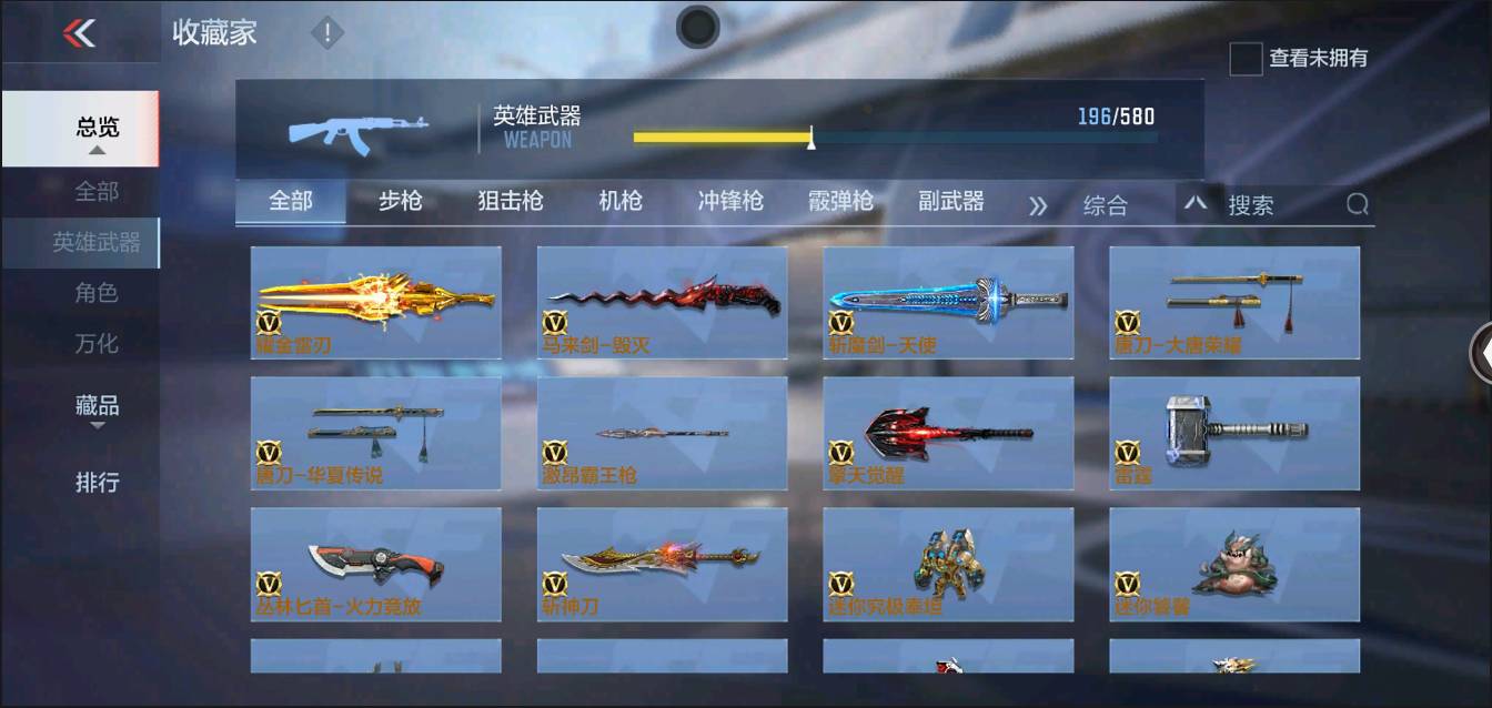 CFMSW349389枪战王者账号详情图19 CFMSW349389枪战王者账号详情图19