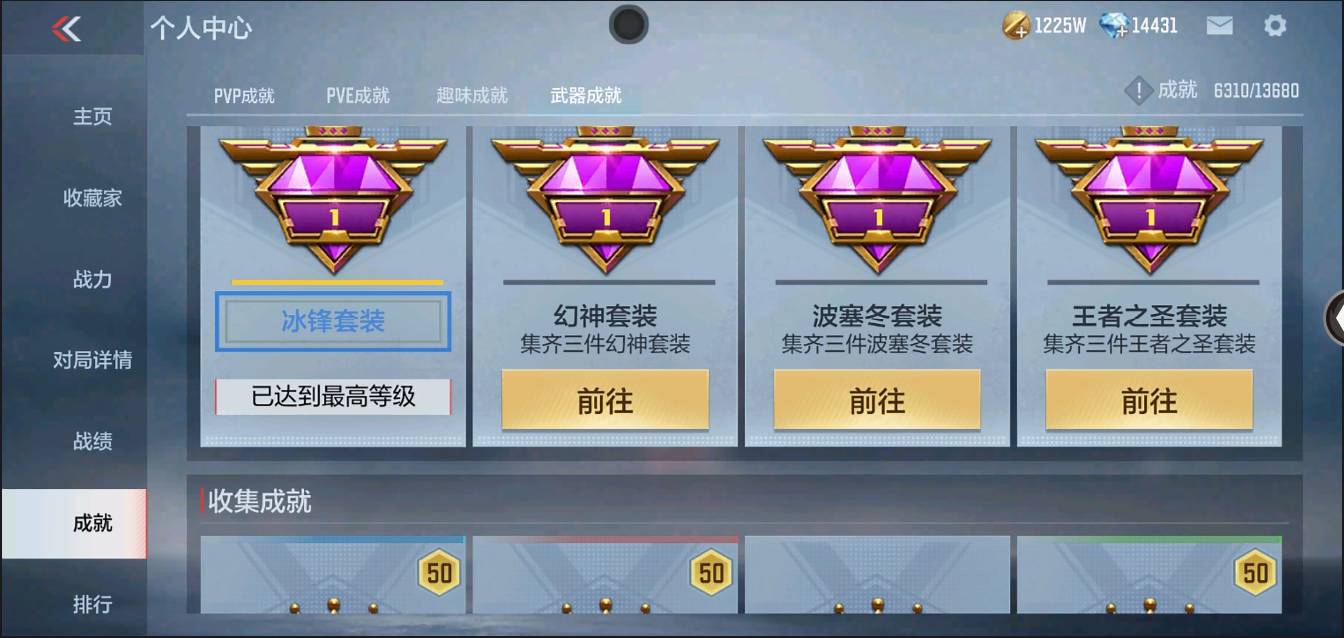 CFMSW349389枪战王者账号详情图46 CFMSW349389枪战王者账号详情图46