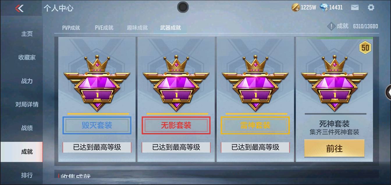 CFMSW349389枪战王者账号详情图42 CFMSW349389枪战王者账号详情图42