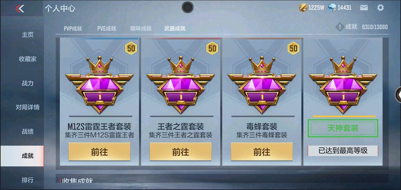 CFMSW349389枪战王者账号详情图51 CFMSW349389枪战王者账号详情图51