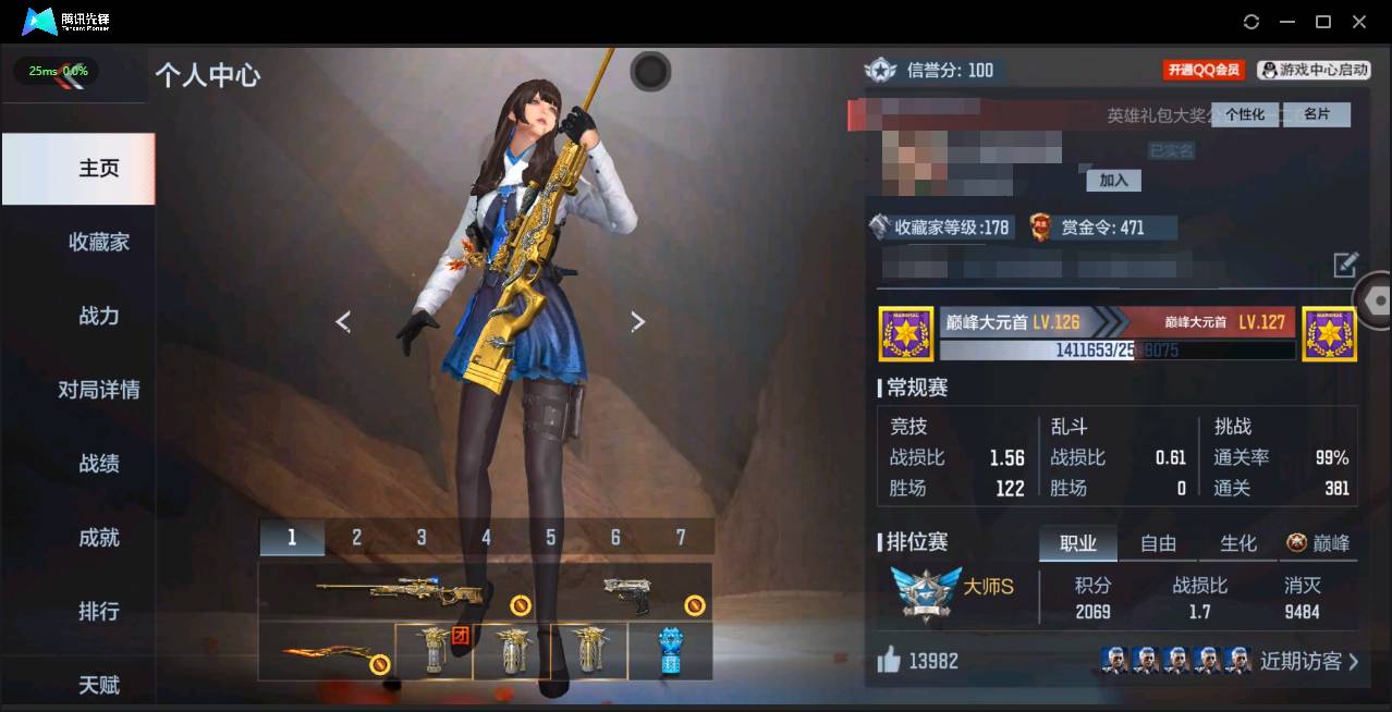 枪战王者账号苹果QQ003:1380F；苹果qq；V8 16王者武器 210英雄武器 315万化 大师S  王者武器：王者之影,王者之力,王者之光,王者之影闪光弹,王者之影烟雾弹,王者之翼闪光弹,王者之翼烟雾弹,王者之心