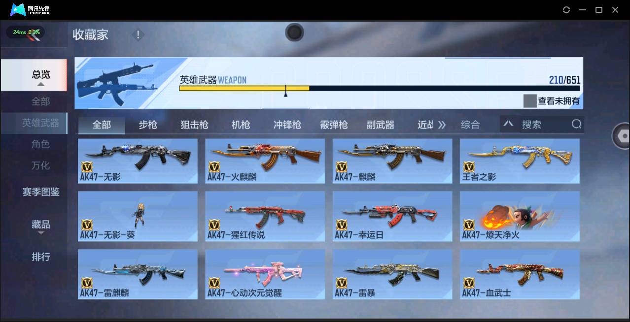 CFMSW365769枪战王者账号详情图4 CFMSW365769枪战王者账号详情图4