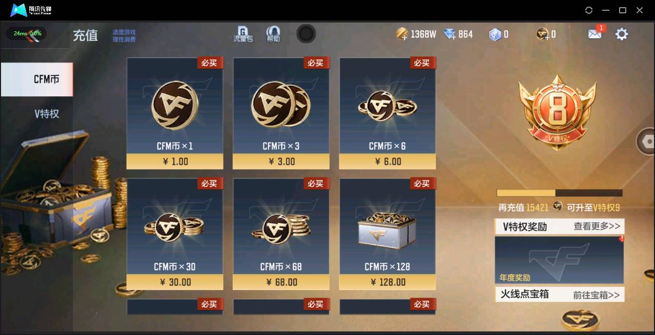 CFMSW365769枪战王者账号详情图2 CFMSW365769枪战王者账号详情图2