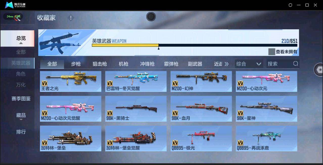 CFMSW365769枪战王者账号详情图10 CFMSW365769枪战王者账号详情图10