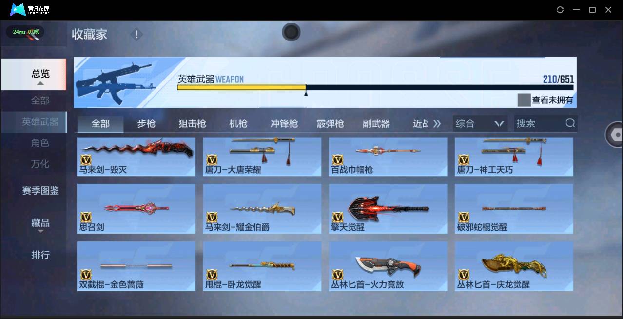 CFMSW365769枪战王者账号详情图17 CFMSW365769枪战王者账号详情图17