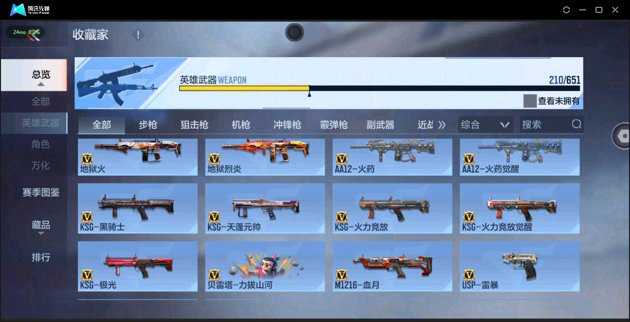 CFMSW365769枪战王者账号详情图12 CFMSW365769枪战王者账号详情图12