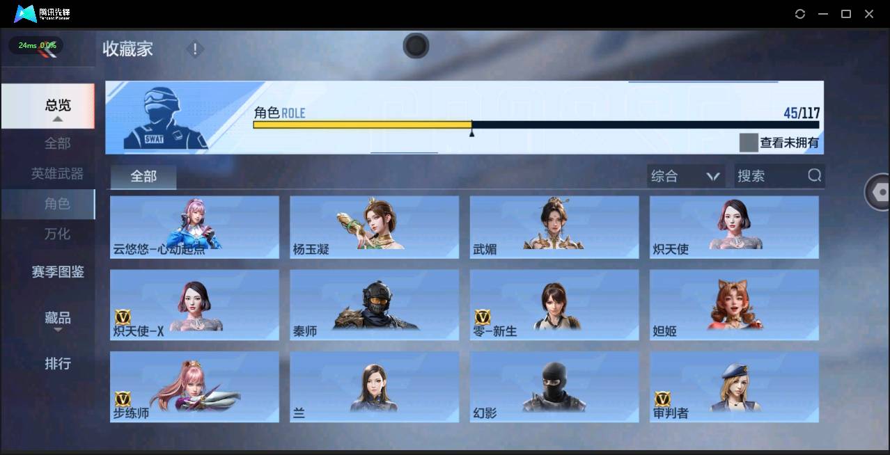 CFMSW365769枪战王者账号详情图23 CFMSW365769枪战王者账号详情图23