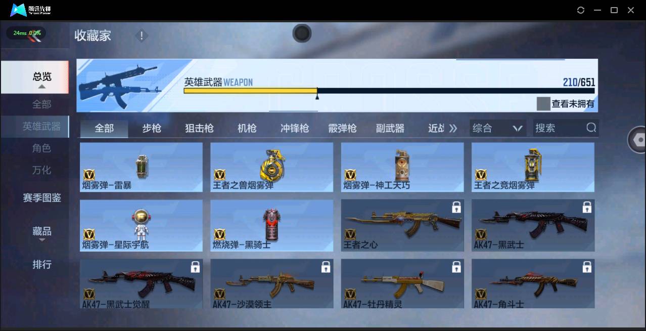 CFMSW365769枪战王者账号详情图21 CFMSW365769枪战王者账号详情图21