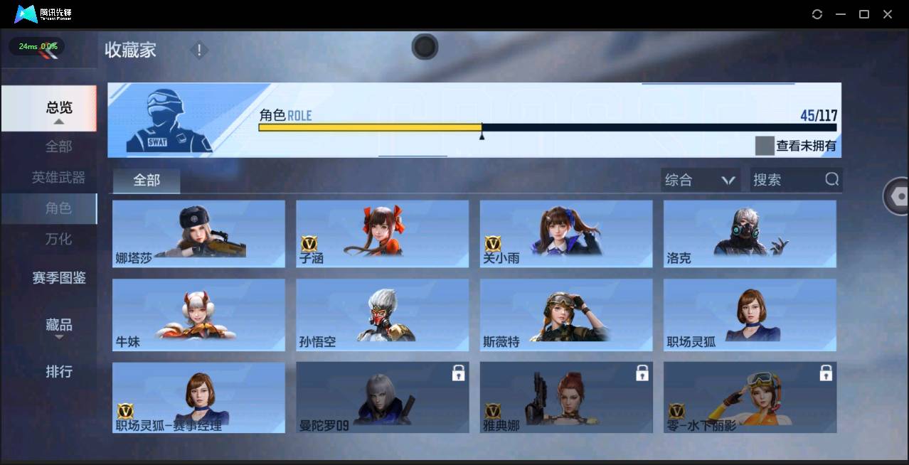 CFMSW365769枪战王者账号详情图25 CFMSW365769枪战王者账号详情图25