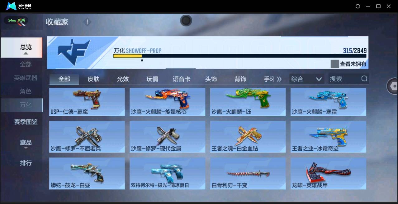 CFMSW365769枪战王者账号详情图29 CFMSW365769枪战王者账号详情图29