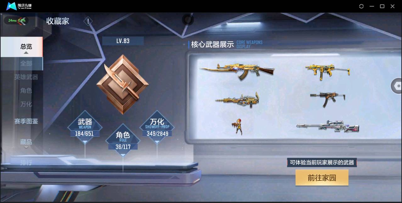 CFMSW365768枪战王者账号详情图3 CFMSW365768枪战王者账号详情图3