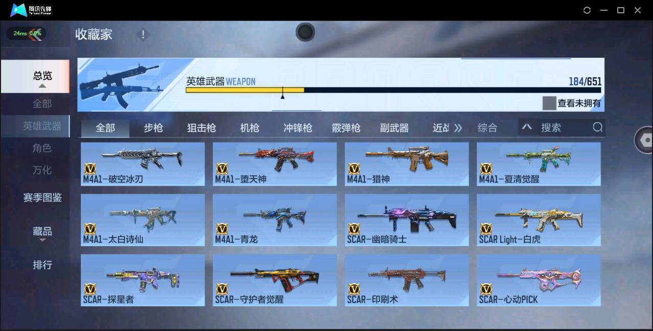 CFMSW365768枪战王者账号详情图6 CFMSW365768枪战王者账号详情图6