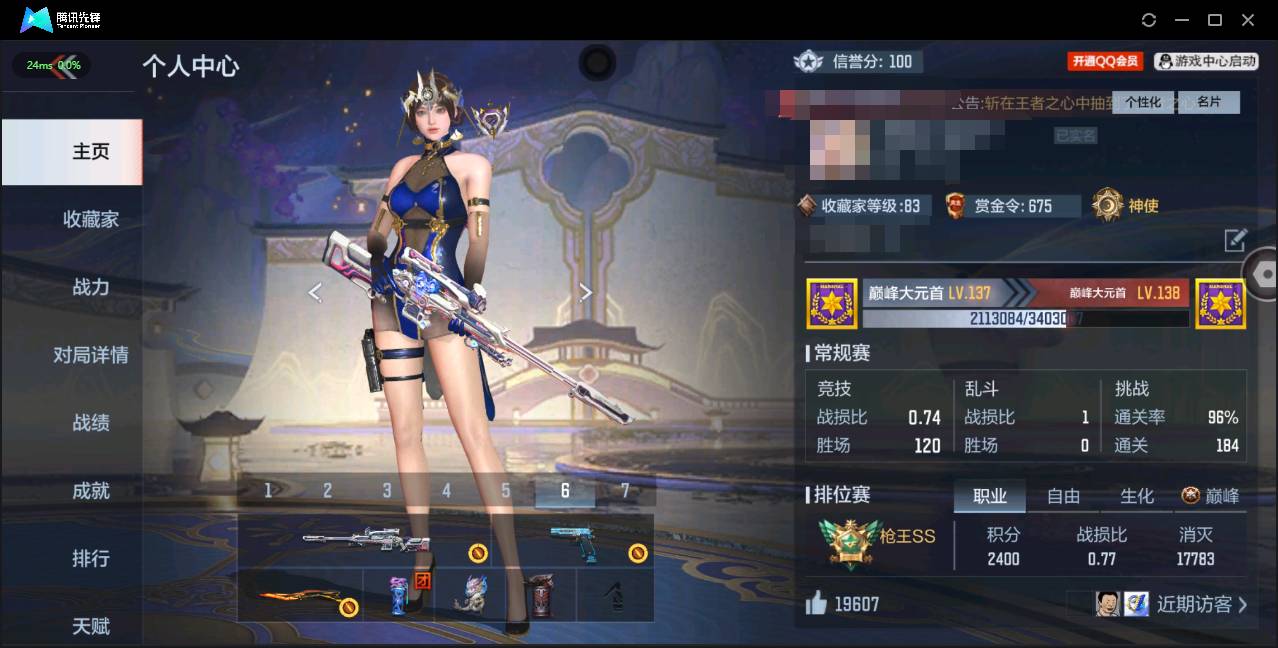 枪战王者账号安卓QQ003:1381F；安卓qq；可以二次；V5 7王者武器 184英雄武器 349万化 枪王SS  武器：王者之心,王者之狱,王者之蝶,M12S-雷霆王者,MK47-云舞,81式-光明之神,CZ75-策