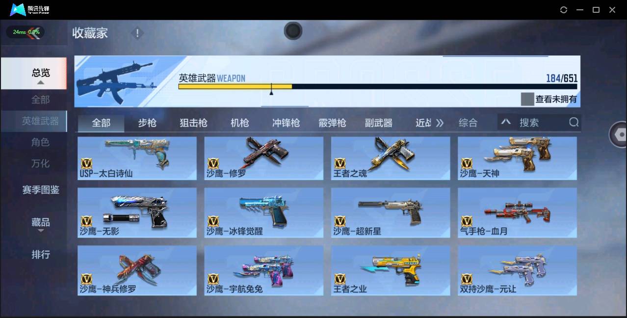 CFMSW365768枪战王者账号详情图13 CFMSW365768枪战王者账号详情图13