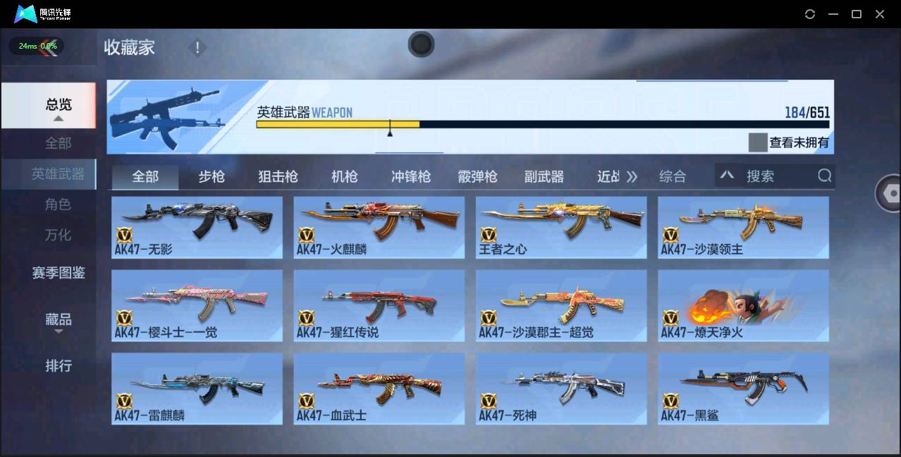 CFMSW365768枪战王者账号详情图4 CFMSW365768枪战王者账号详情图4