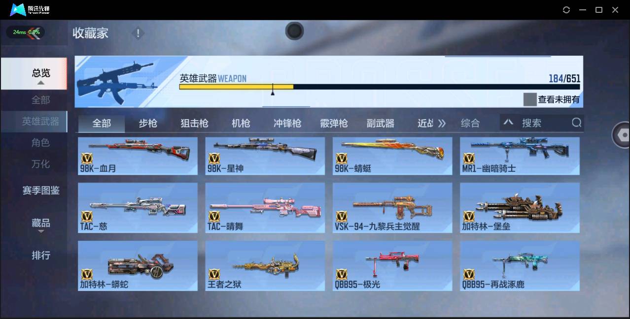 CFMSW365768枪战王者账号详情图10 CFMSW365768枪战王者账号详情图10