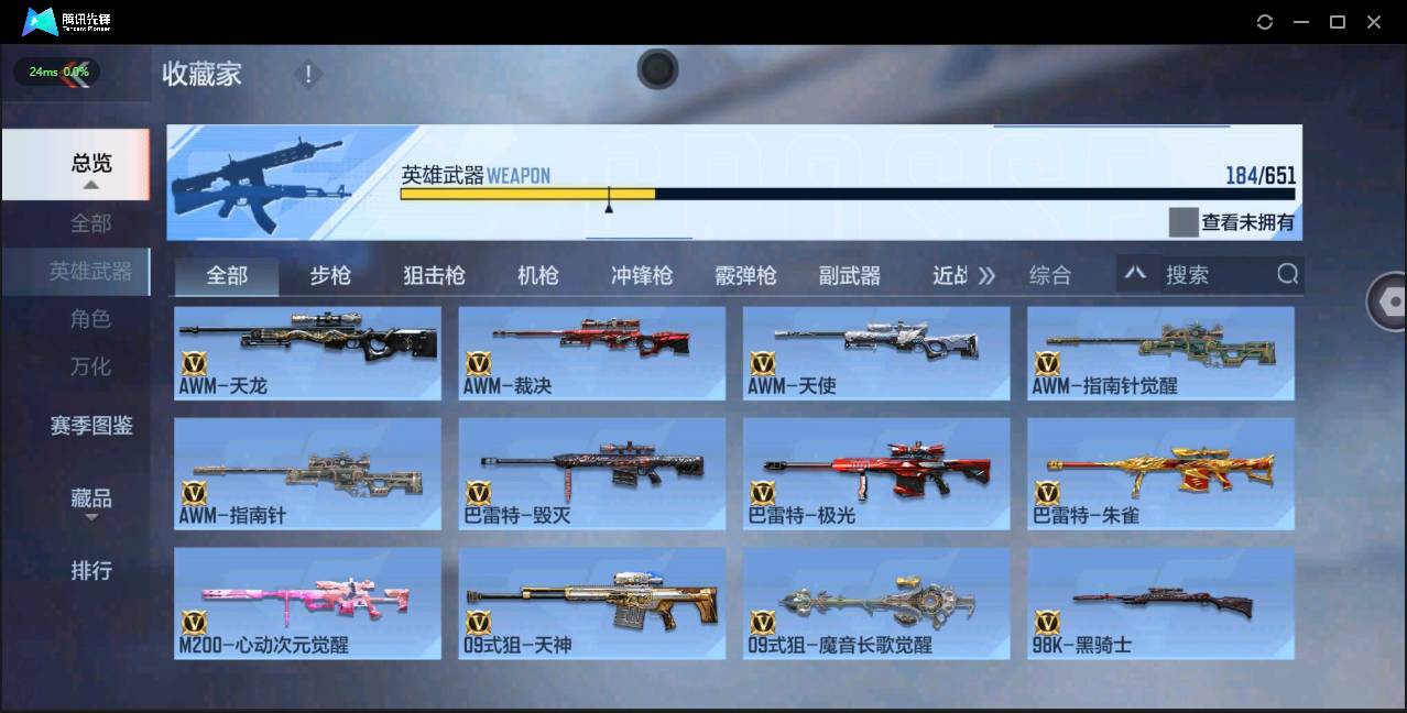 CFMSW365768枪战王者账号详情图9 CFMSW365768枪战王者账号详情图9