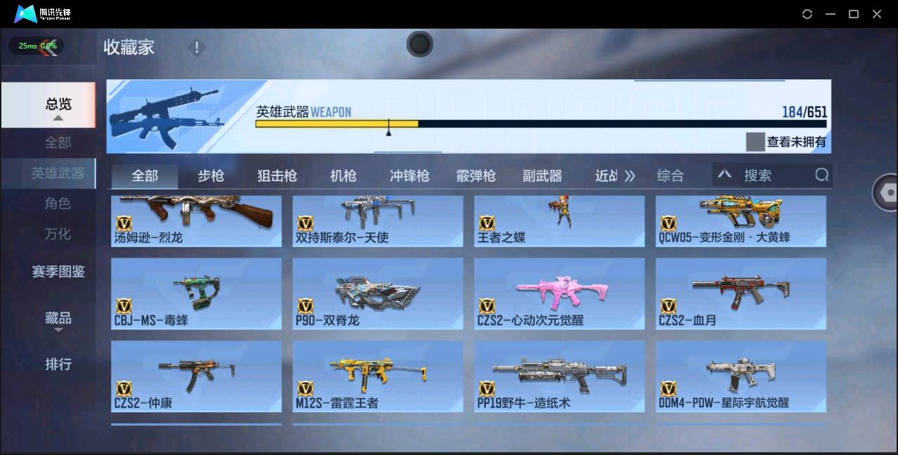 CFMSW365768枪战王者账号详情图11 CFMSW365768枪战王者账号详情图11