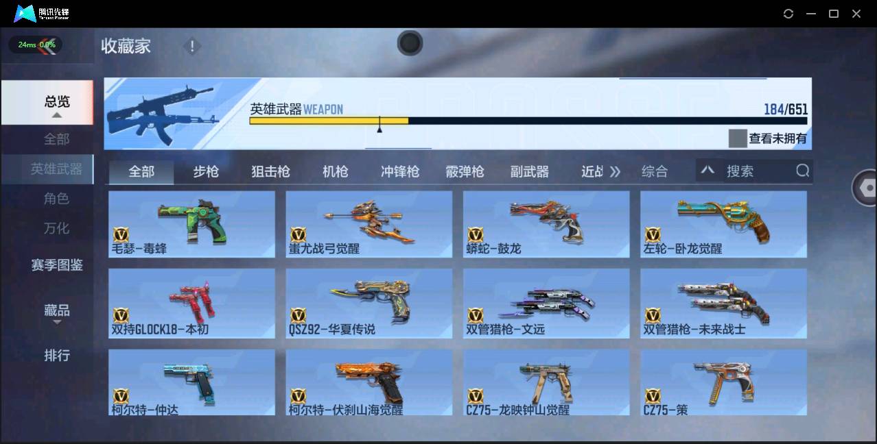 CFMSW365768枪战王者账号详情图14 CFMSW365768枪战王者账号详情图14