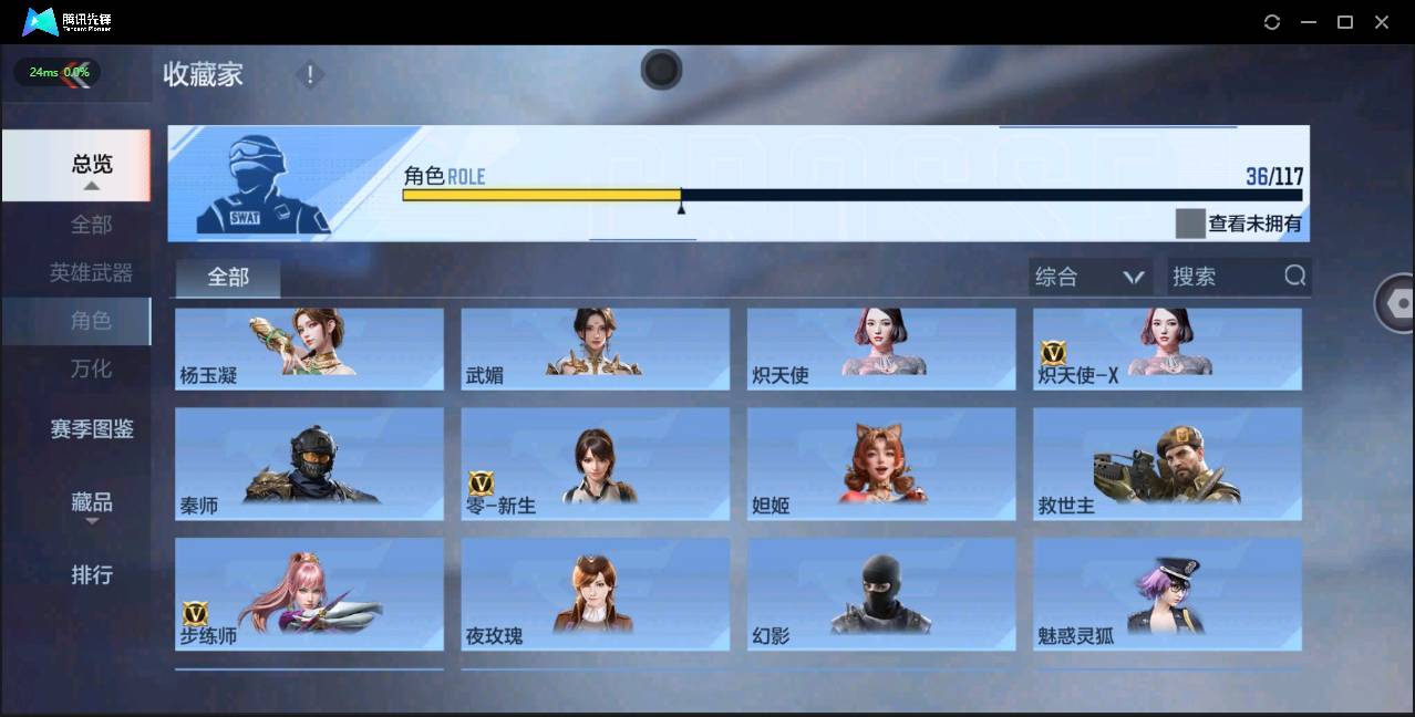 CFMSW365768枪战王者账号详情图21 CFMSW365768枪战王者账号详情图21