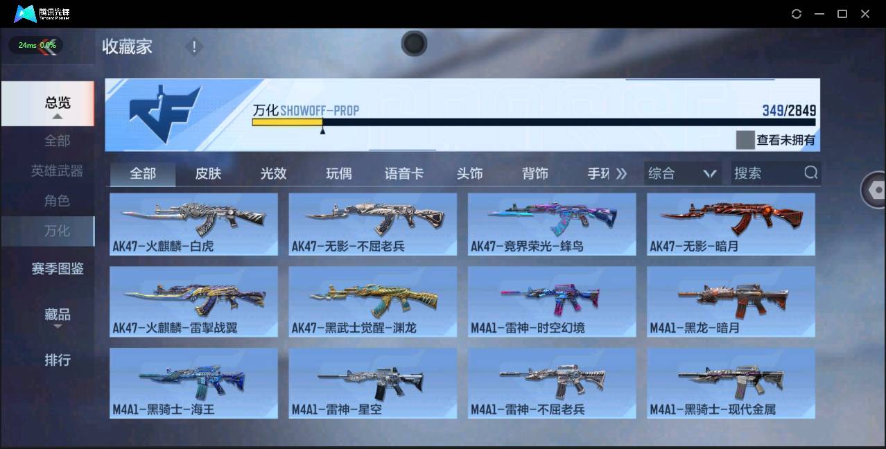 CFMSW365768枪战王者账号详情图23 CFMSW365768枪战王者账号详情图23