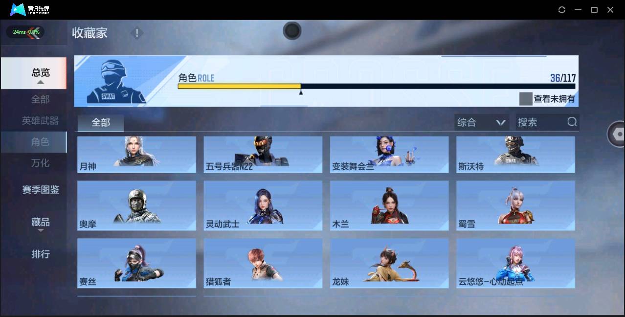 CFMSW365768枪战王者账号详情图20 CFMSW365768枪战王者账号详情图20