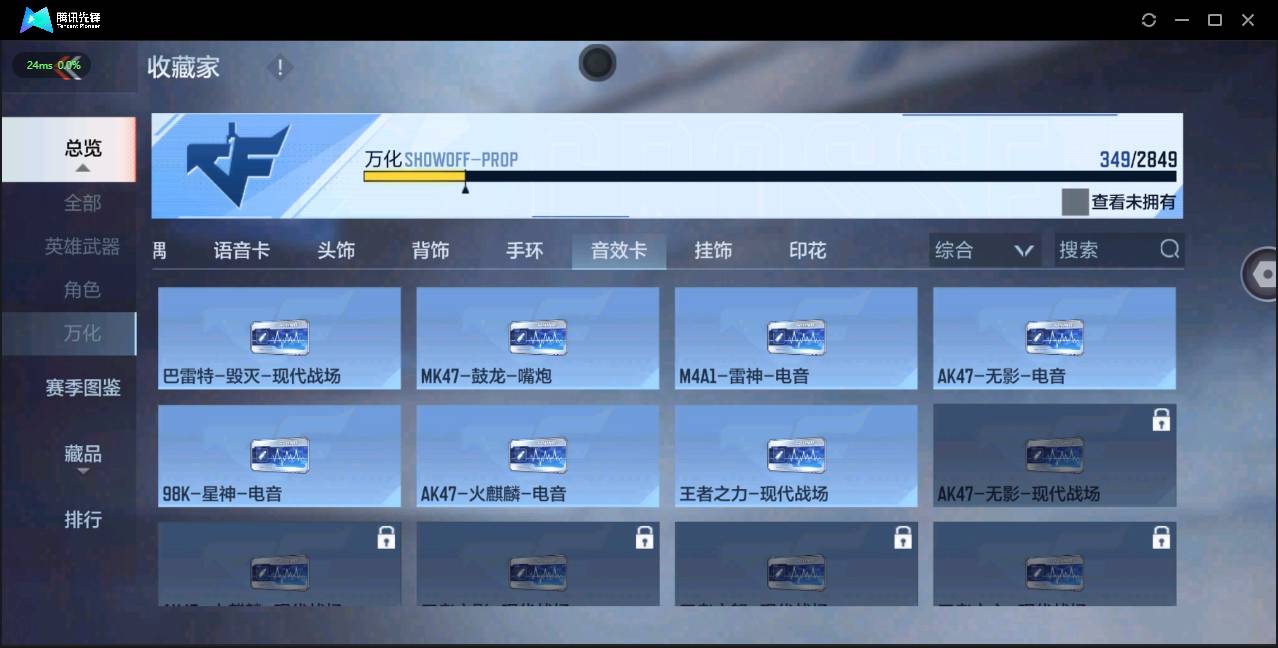 CFMSW365768枪战王者账号详情图28 CFMSW365768枪战王者账号详情图28