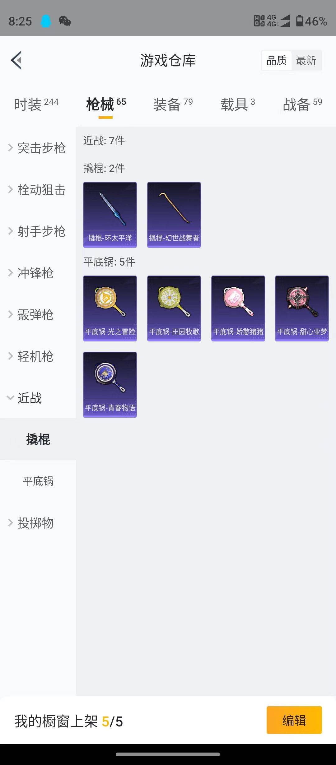 HPSW3358857和平精英账号详情图12 HPSW3358857和平精英账号详情图12