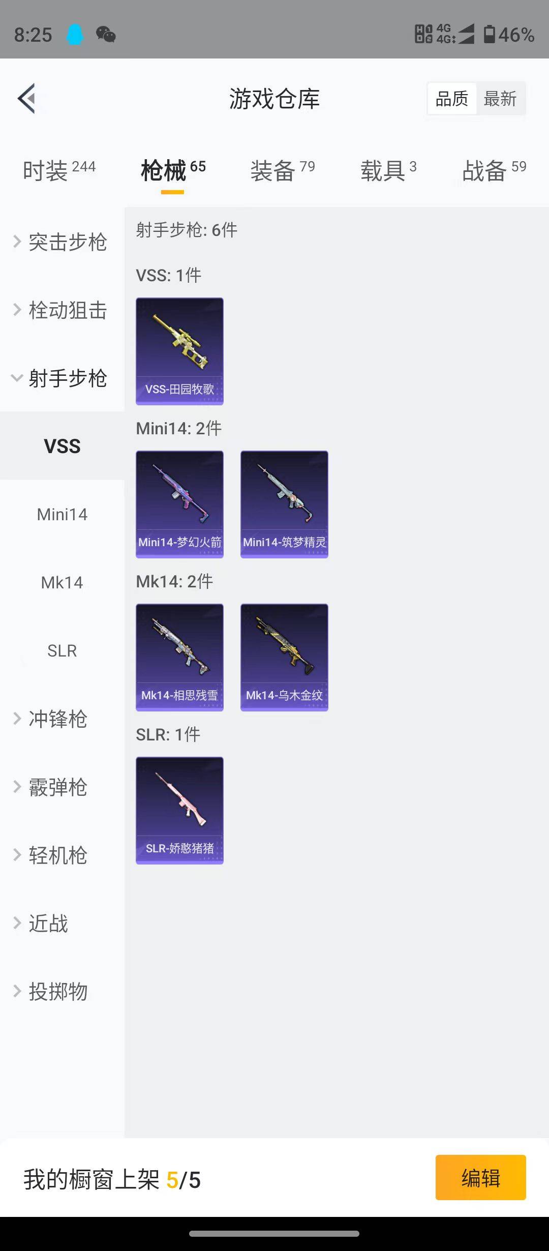 HPSW3358857和平精英账号详情图9 HPSW3358857和平精英账号详情图9