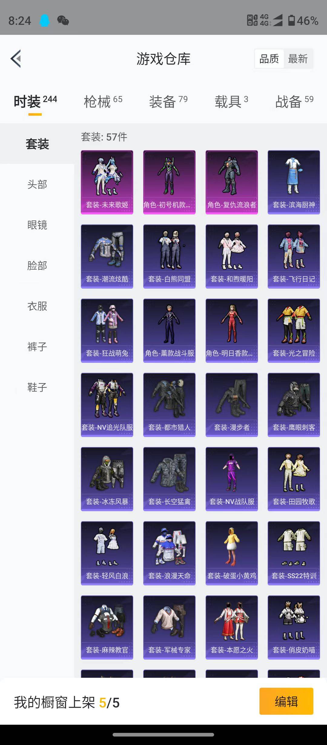 HPSW3358857和平精英账号详情图3 HPSW3358857和平精英账号详情图3