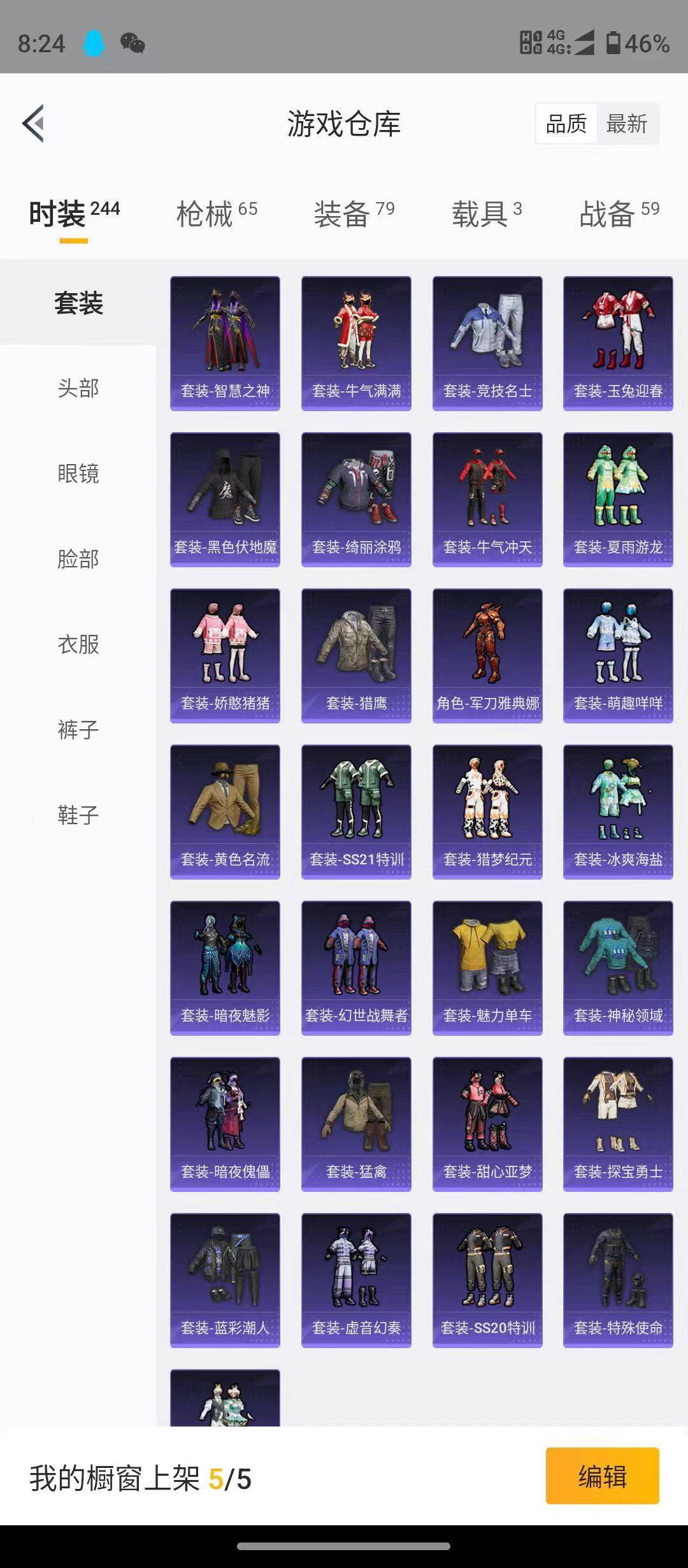 HPSW3358857和平精英账号详情图4 HPSW3358857和平精英账号详情图4