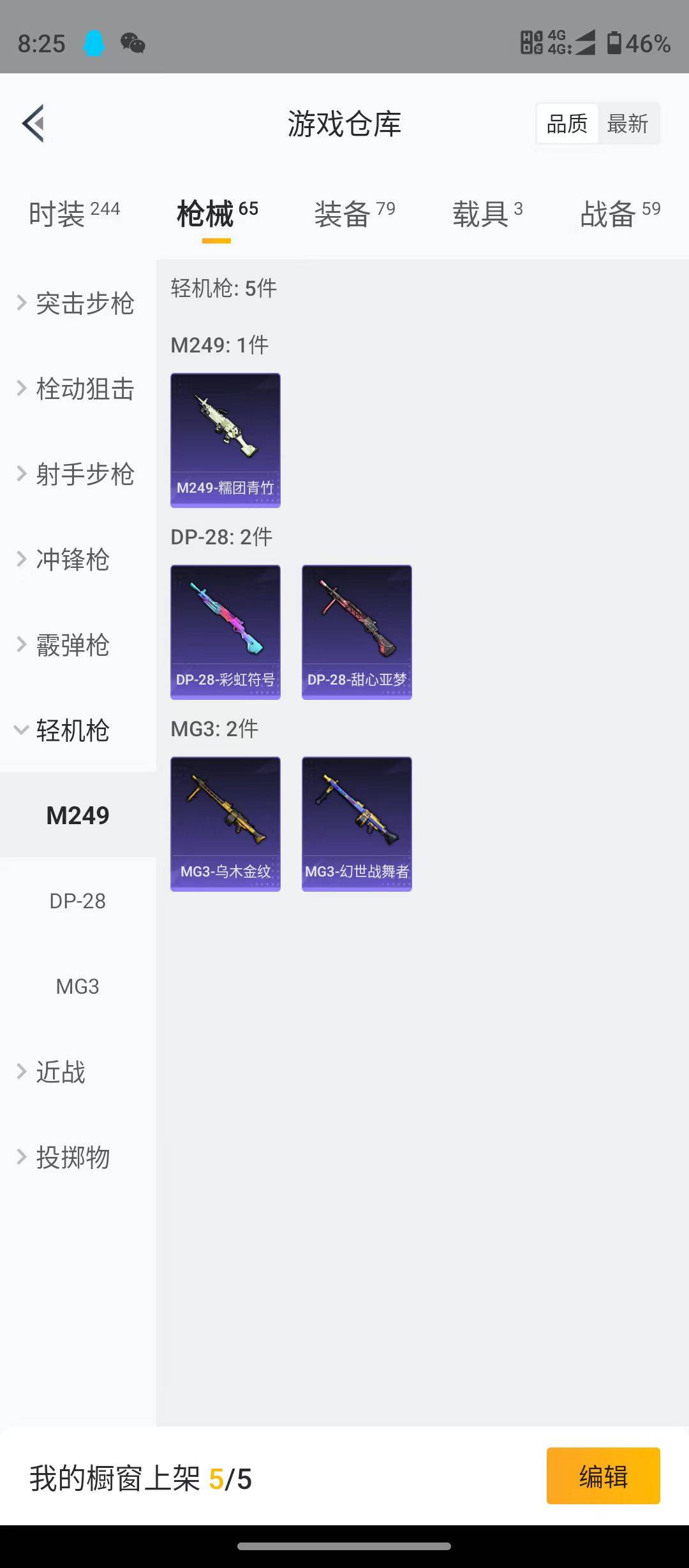 HPSW3358857和平精英账号详情图11 HPSW3358857和平精英账号详情图11