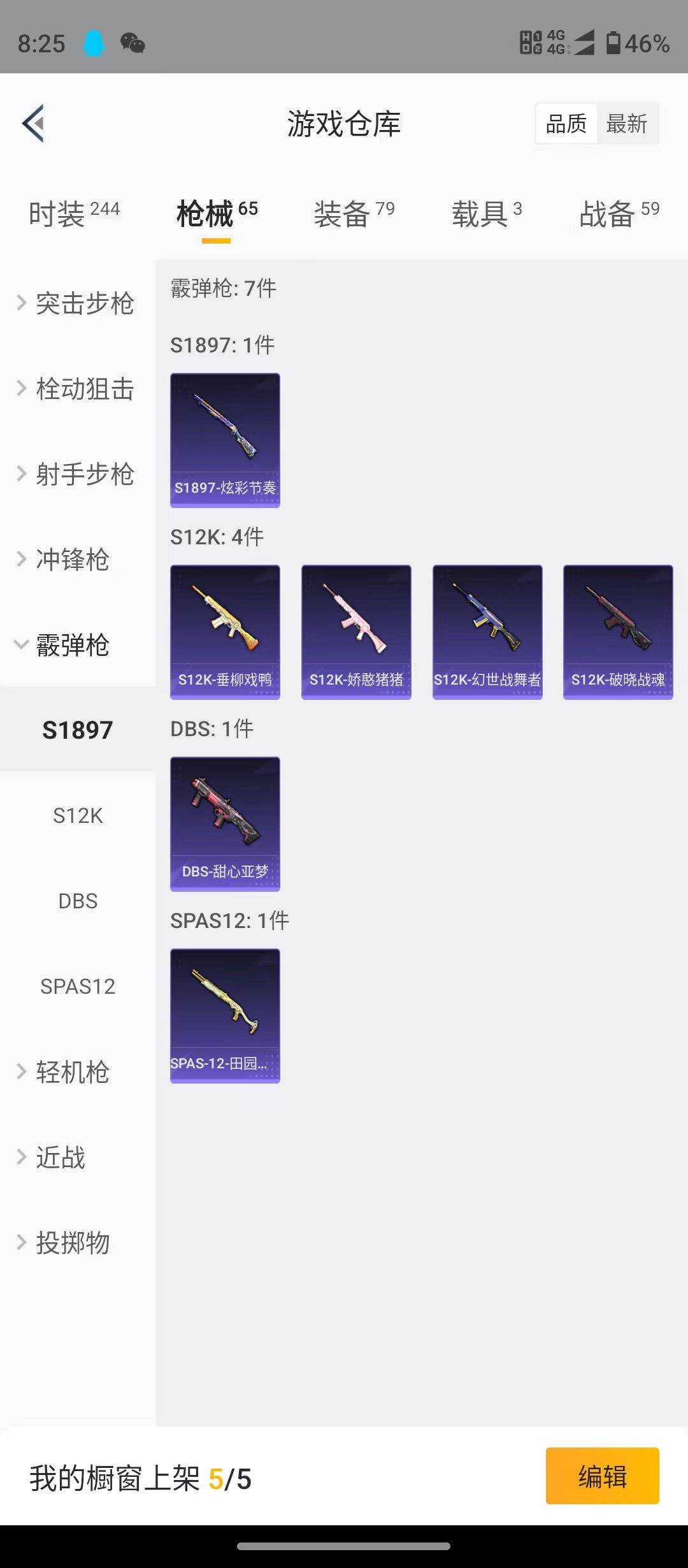 HPSW3358857和平精英账号详情图10 HPSW3358857和平精英账号详情图10