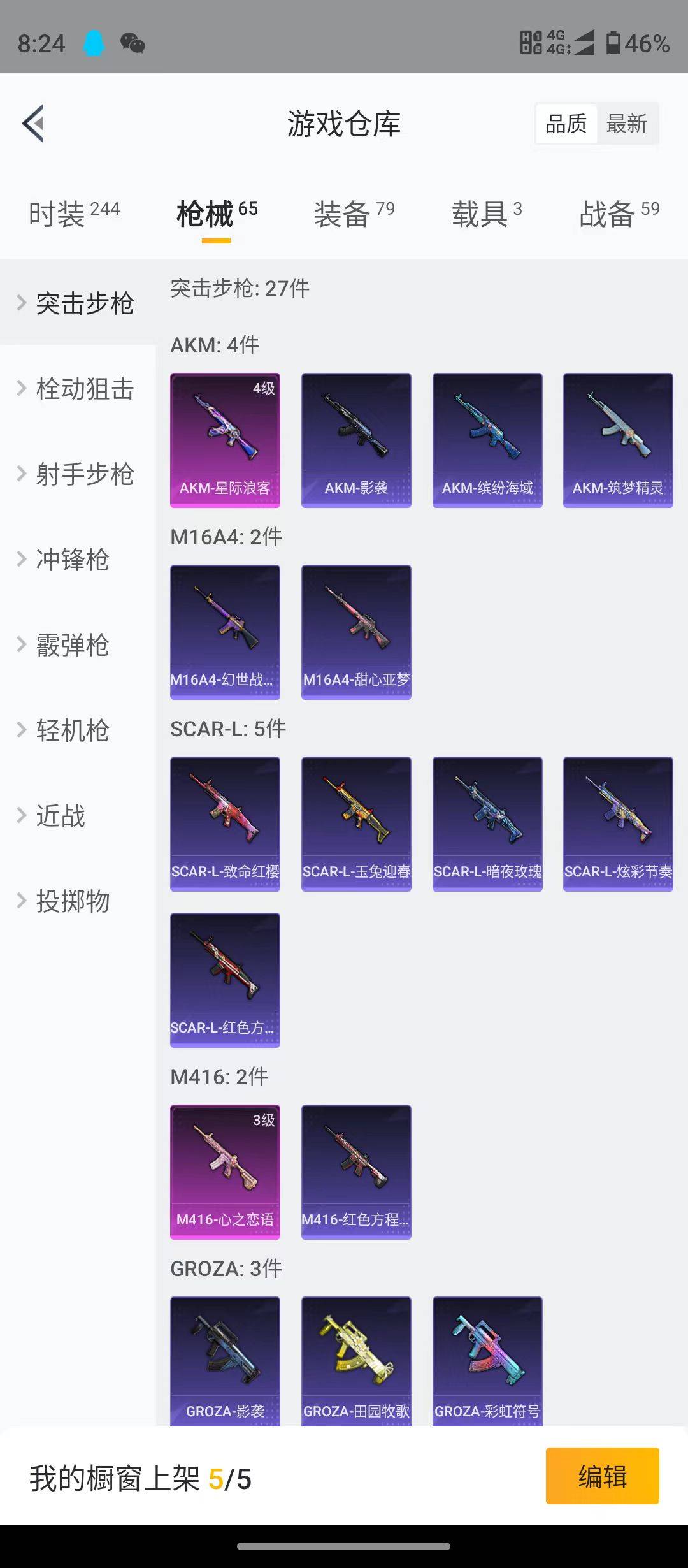 HPSW3358857和平精英账号详情图6 HPSW3358857和平精英账号详情图6