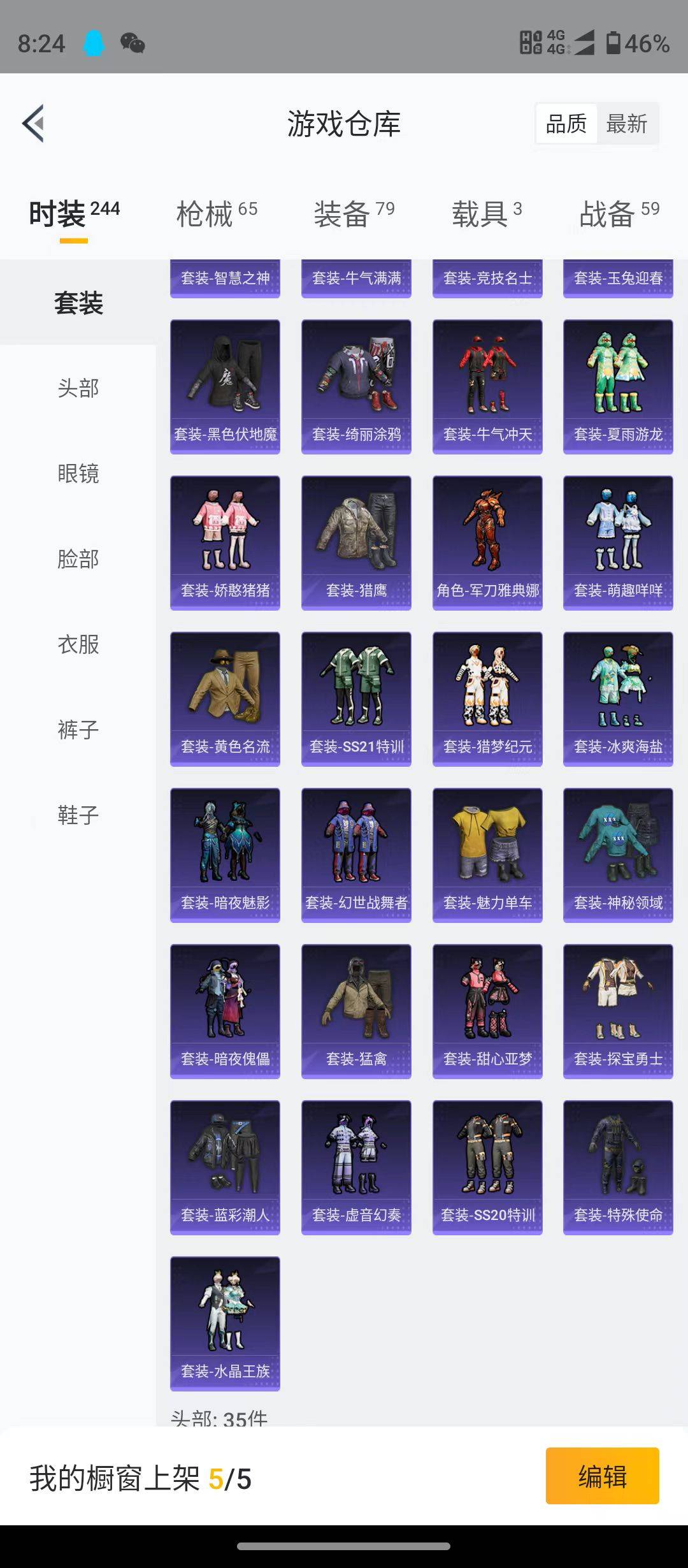 HPSW3358857和平精英账号详情图5 HPSW3358857和平精英账号详情图5