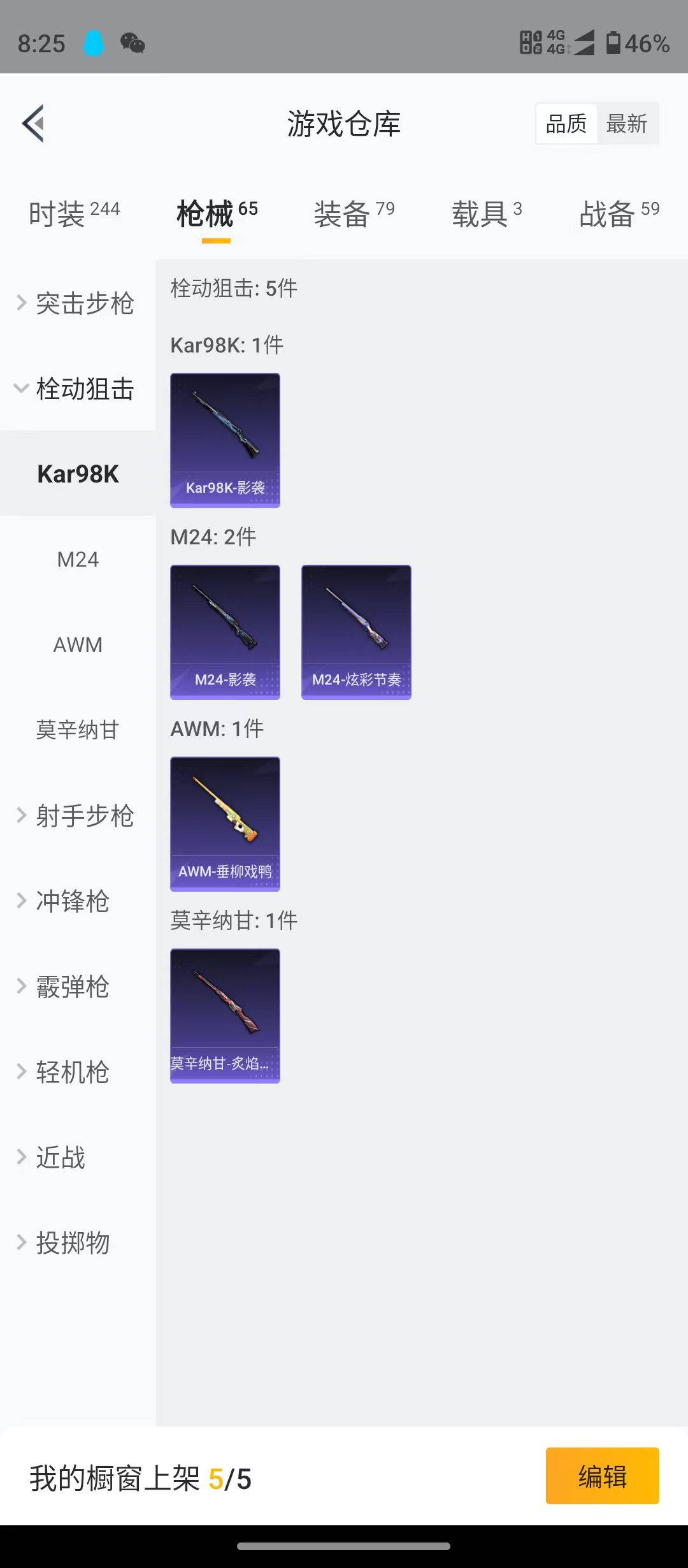 HPSW3358857和平精英账号详情图8 HPSW3358857和平精英账号详情图8